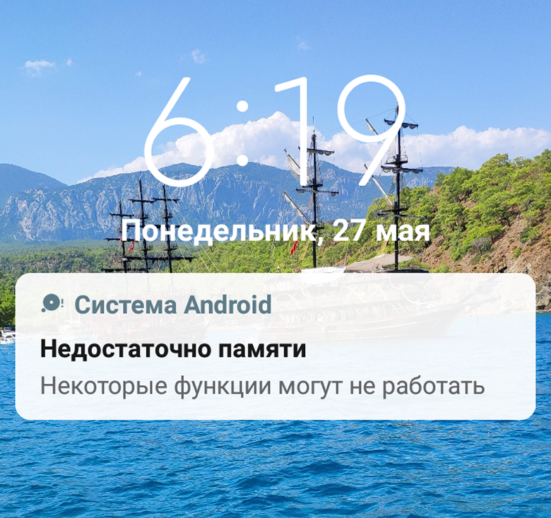 Недостаточно памяти на Android