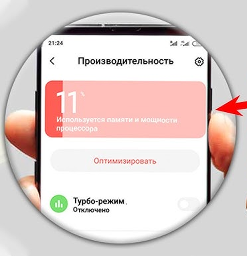 Как ускорить старый Android