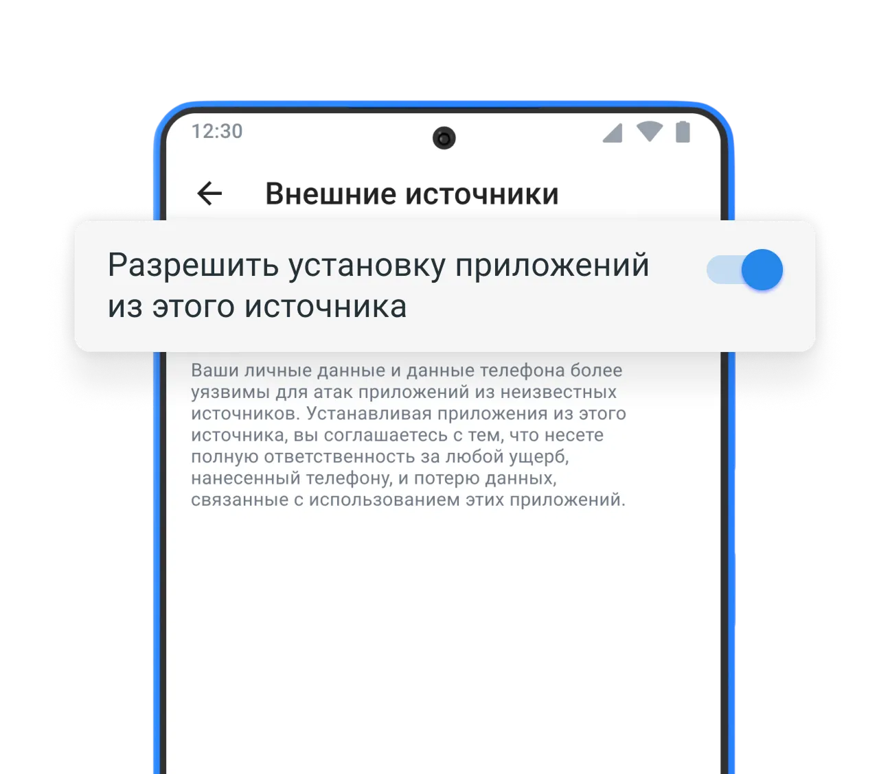 Разрешить установку APK из неизвестных источников на Android