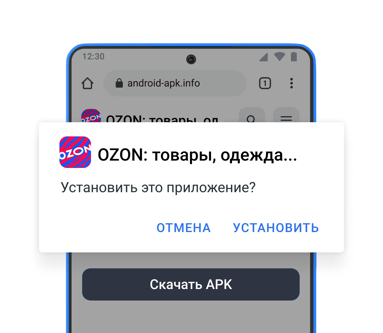 Нажать кнопку Установить для установки APK файла